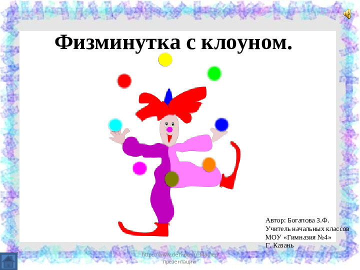 Основа математики. Презентация для детей