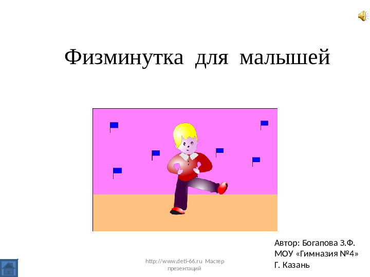 Основа математики. Презентация для детей