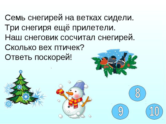 Учимся играя. Презентация для детей