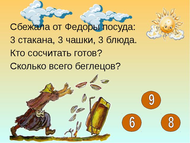 Учимся играя. Презентация для детей