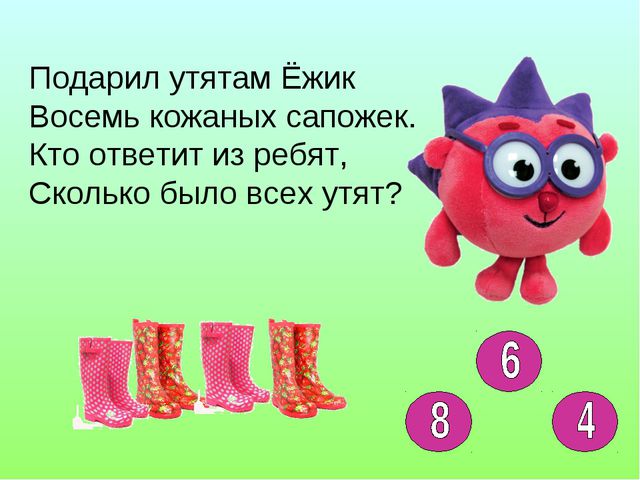 Учимся играя. Презентация для детей