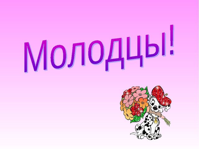 Учимся играя. Презентация для детей