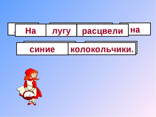 Будущему первокласснику. Презентация для детей