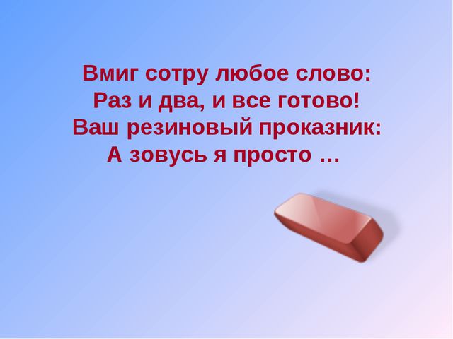 Будущему первокласснику. Презентация для детей