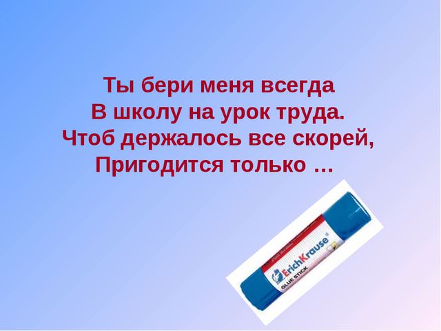 Будущему первокласснику. Презентация для детей