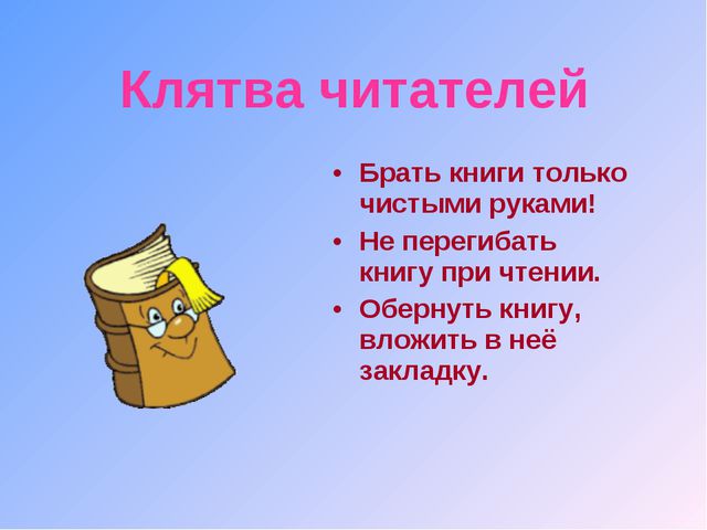 Будущему первокласснику. Презентация для детей