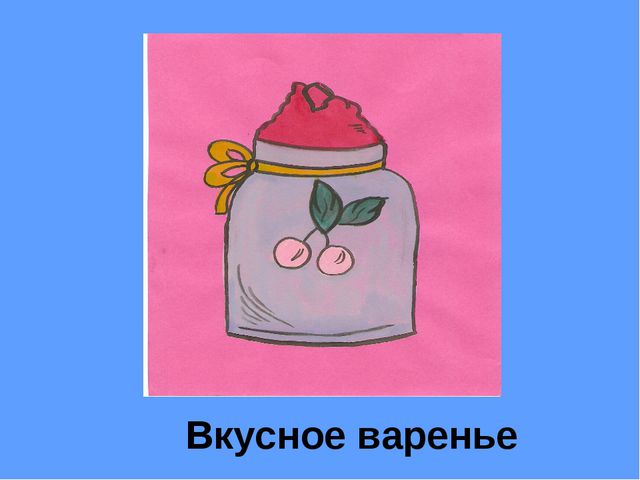 Артикуляционные признаки звуков Ж - Ш (для детей старшего дошкольного возраста с ОВЗ)