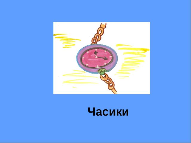 Артикуляционные признаки звуков Ж - Ш (для детей старшего дошкольного возраста с ОВЗ)