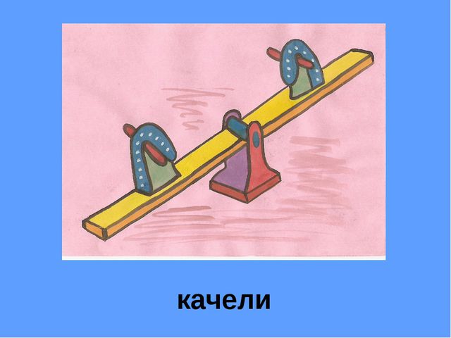Артикуляционные признаки звуков Ж - Ш (для детей старшего дошкольного возраста с ОВЗ)