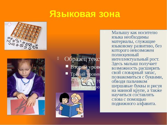 Педагогическая система Марии Монтессори