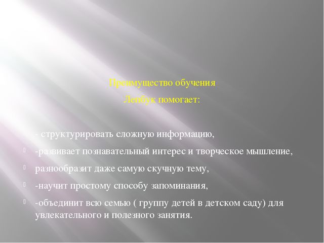 Лэпбук-это особая форма организации познавательно-исследовательской деятельности дошкольников