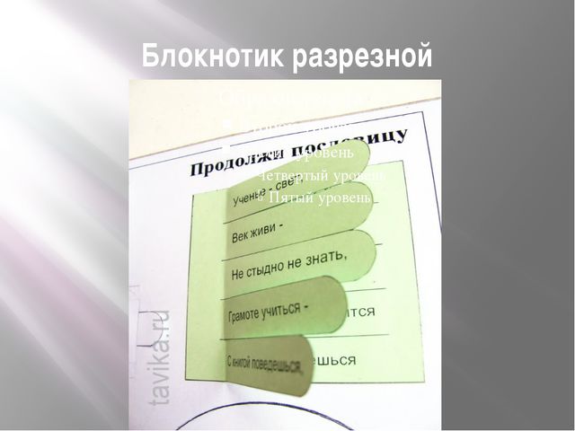 Лэпбук-это особая форма организации познавательно-исследовательской деятельности дошкольников