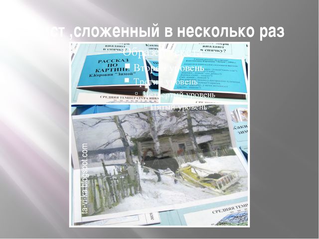 Лэпбук-это особая форма организации познавательно-исследовательской деятельности дошкольников