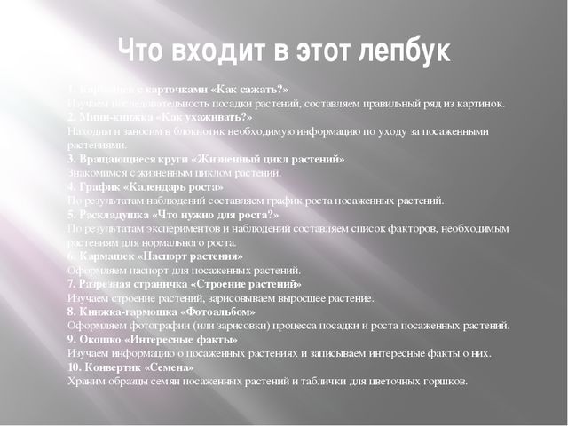 Лэпбук-это особая форма организации познавательно-исследовательской деятельности дошкольников