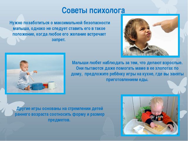 Роль игры в жизни ребёнка. Презентация для воспитателя