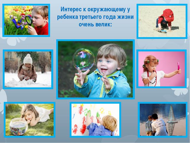 Роль игры в жизни ребёнка. Презентация для воспитателя