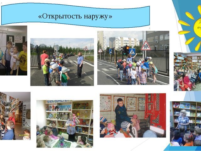 Взаимодействие с родителями дошкольников