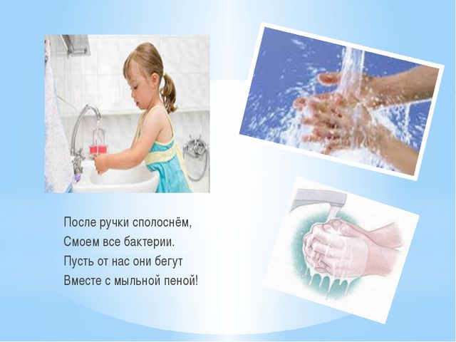 Моем руки правильно. Презентация для детей