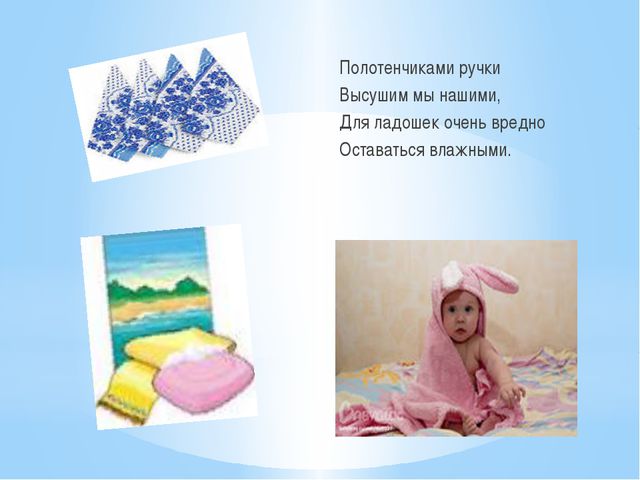 Моем руки правильно. Презентация для детей