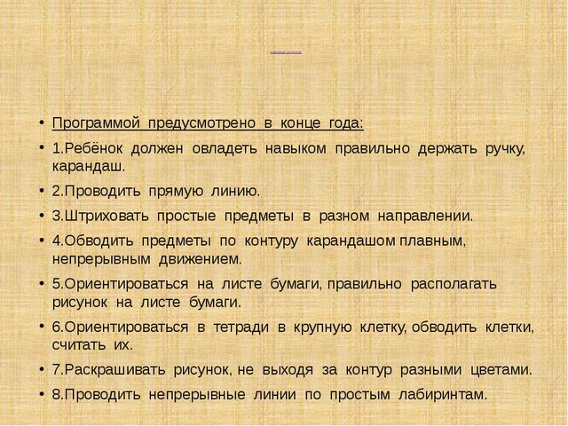 Развитие мелкой моторики у детей с интеллектуальными нарушениями