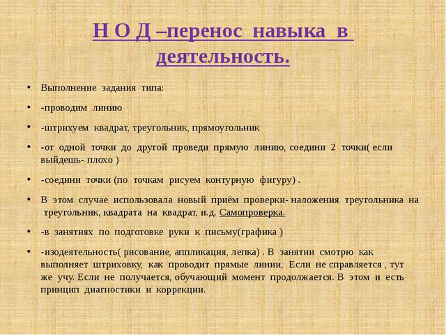 Развитие мелкой моторики у детей с интеллектуальными нарушениями