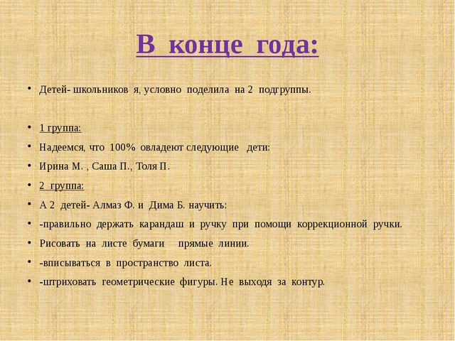 Развитие мелкой моторики у детей с интеллектуальными нарушениями