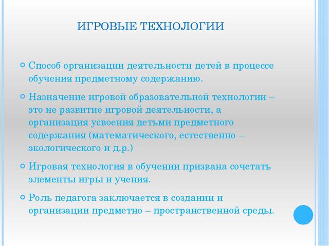 Виды инновационных технологий