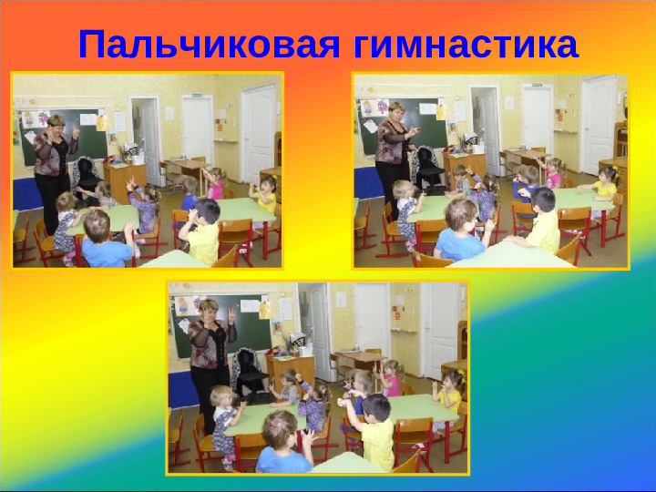 Многообразие способов развития мелкой моторики рук
