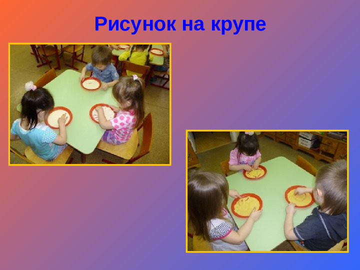 Многообразие способов развития мелкой моторики рук