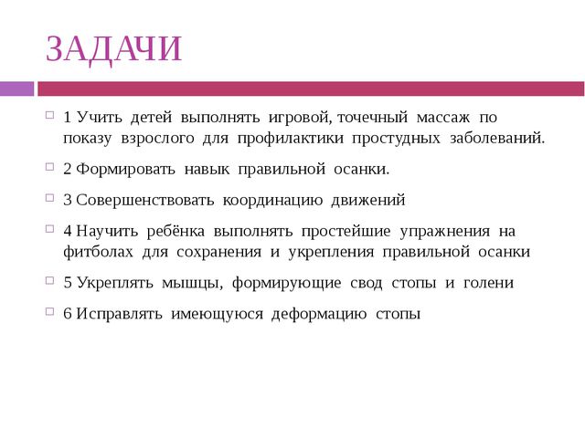 Игры, которые лечат