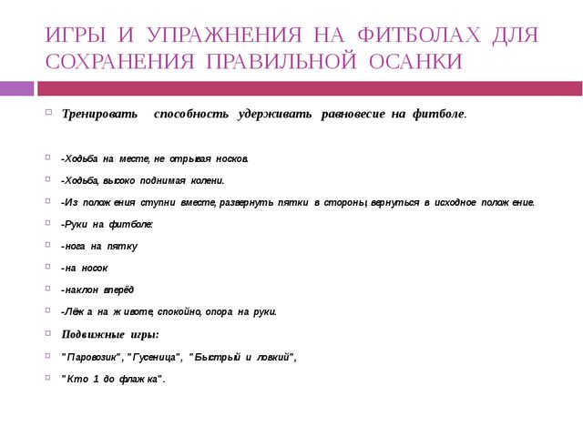 Игры, которые лечат