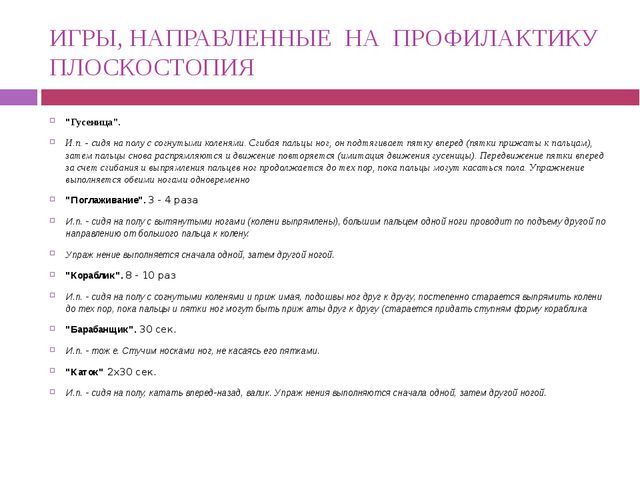 Игры, которые лечат