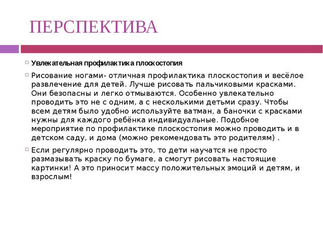 Игры, которые лечат