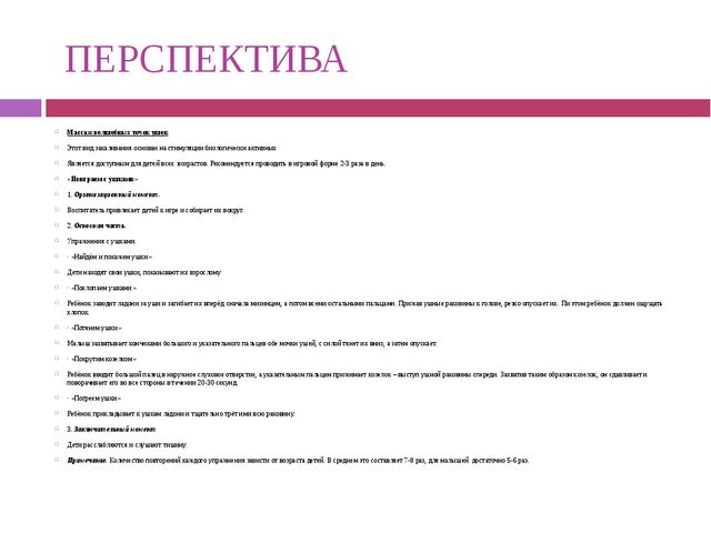 Игры, которые лечат