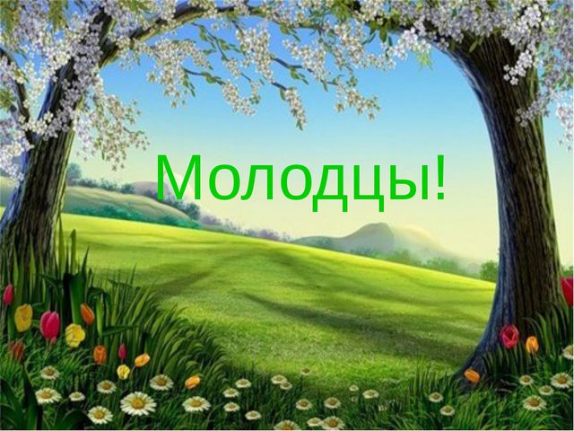 Путешествие по сказкам. Презентация для дошкольников