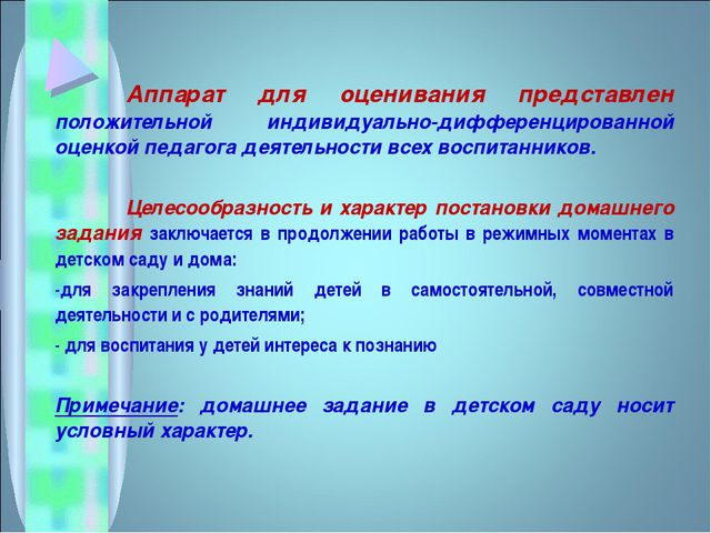 Презентация занятия по математическому развитию