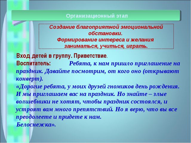 Презентация занятия по математическому развитию
