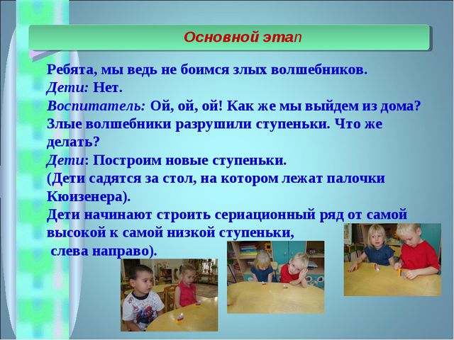 Презентация занятия по математическому развитию