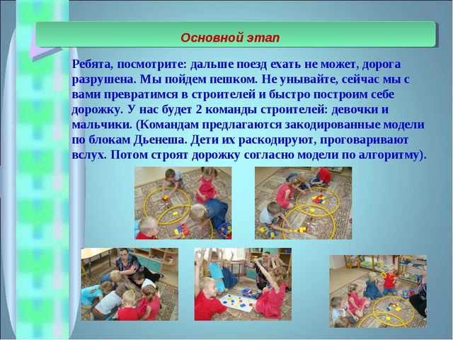Презентация занятия по математическому развитию