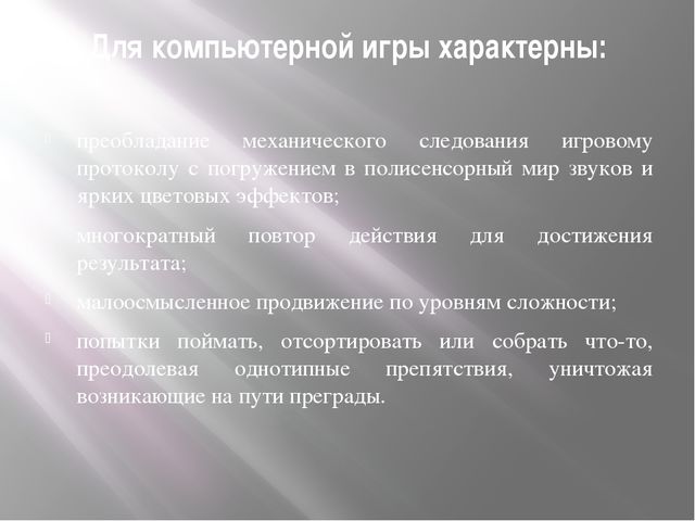 Социальная зависимость детей дошкольного возраста от гаджетов