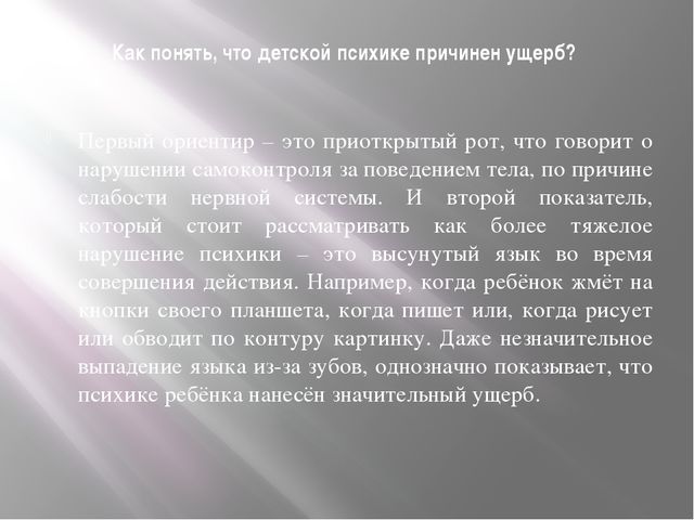 Социальная зависимость детей дошкольного возраста от гаджетов