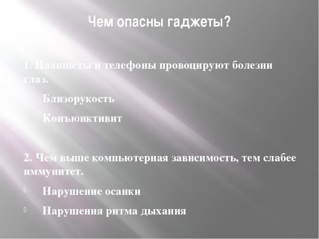Социальная зависимость детей дошкольного возраста от гаджетов