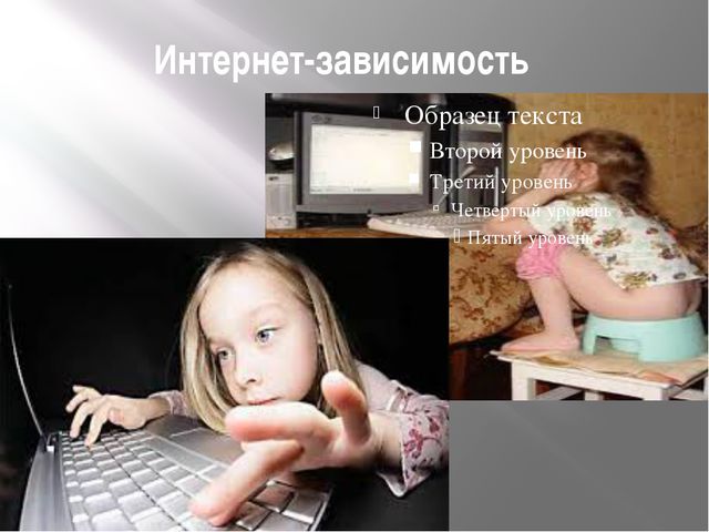 Социальная зависимость детей дошкольного возраста от гаджетов