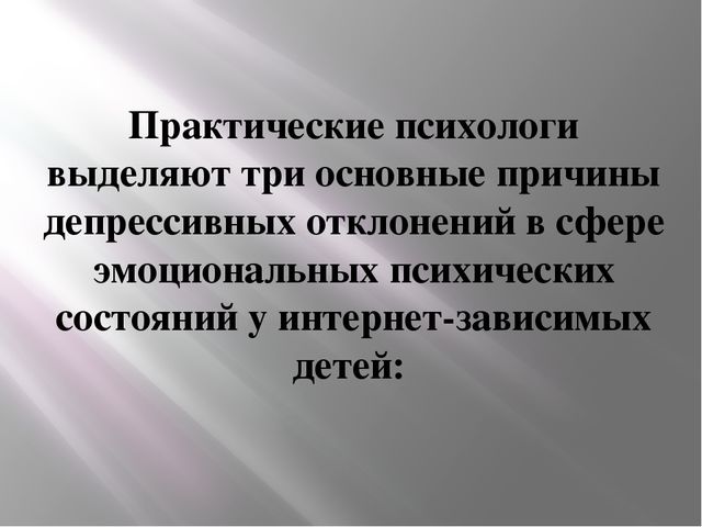 Социальная зависимость детей дошкольного возраста от гаджетов