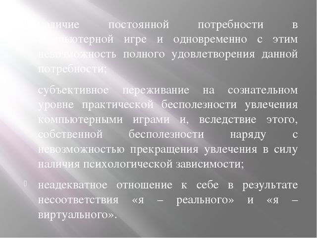 Социальная зависимость детей дошкольного возраста от гаджетов