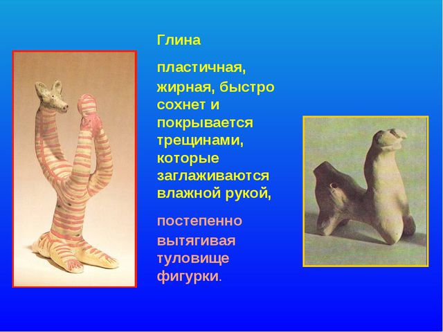 Презентация для детей 4-5лет. Филимоновская глиняная игрушка