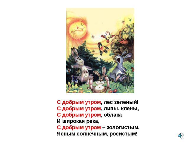 Презентация для детей. Урок вежливости
