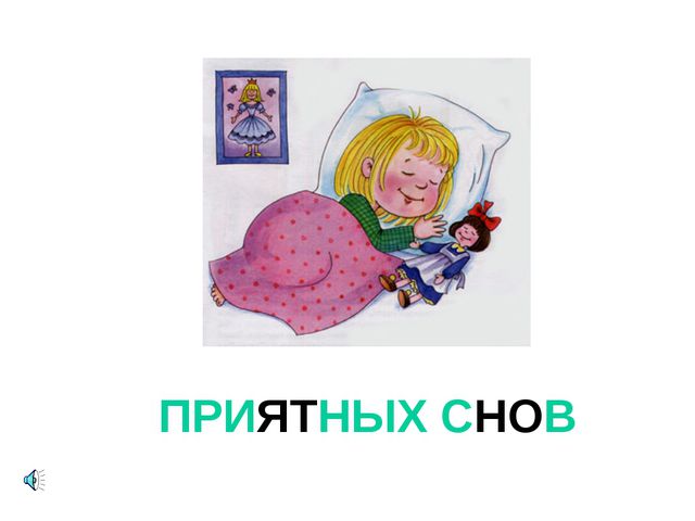 Презентация для детей. Урок вежливости