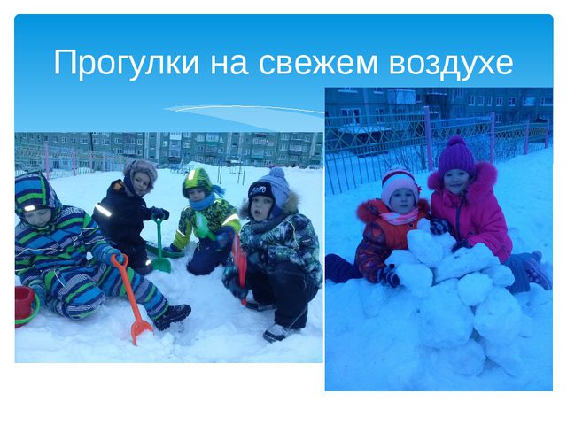 Физкультурно-оздоровительная работа в старшей группе