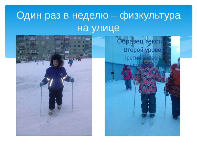 Физкультурно-оздоровительная работа в старшей группе